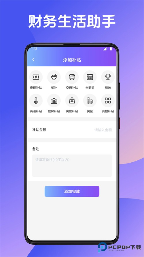 小优记加班软件