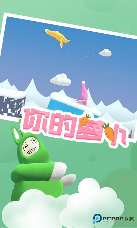 超级兔子人中文手机移动端下载v1.23