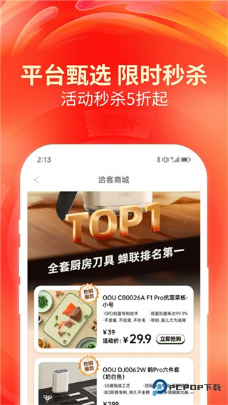 洽客商城2026升级版下载