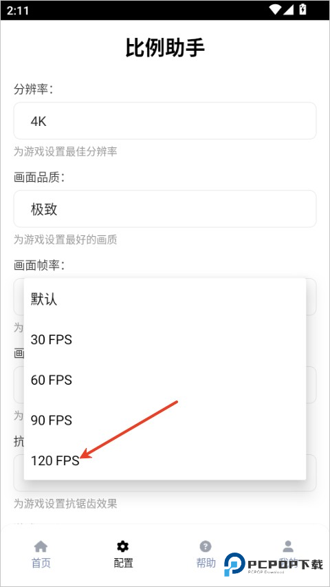 比例助手无黑边版