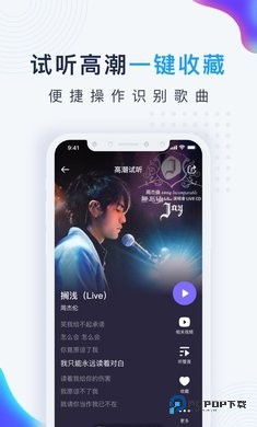 浮浮雷达识别歌曲软件最新版本v1.8.7.5
