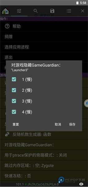 GG修改器最新免root版