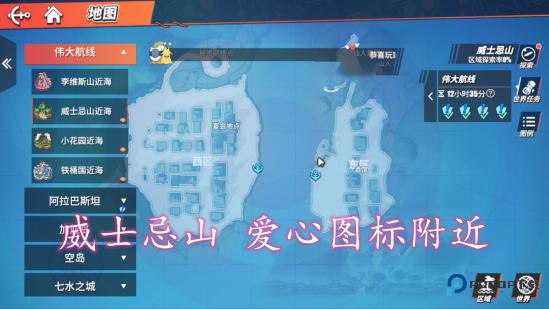 航海王热血航线官服