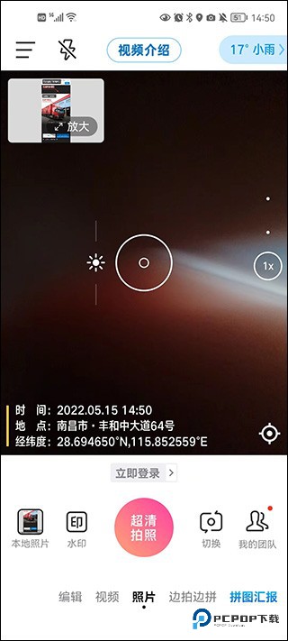 水印相机终身免费版