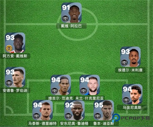 实况足球网易版