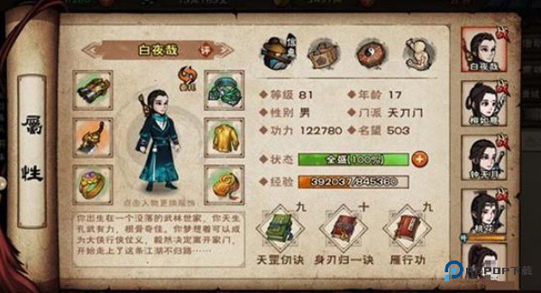 烟雨江湖wiki手游最新版