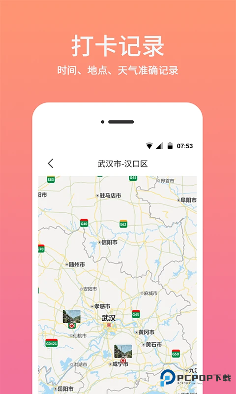 时间水印官方版