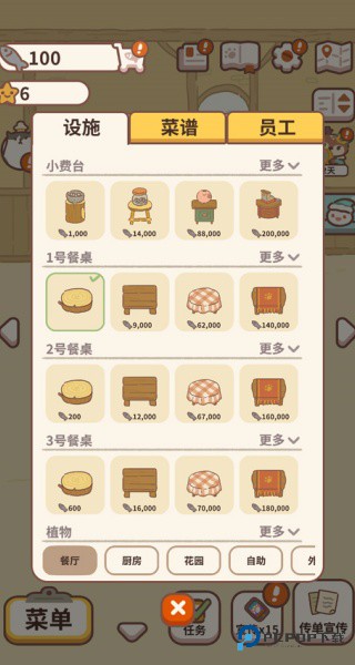 动物餐厅国际服