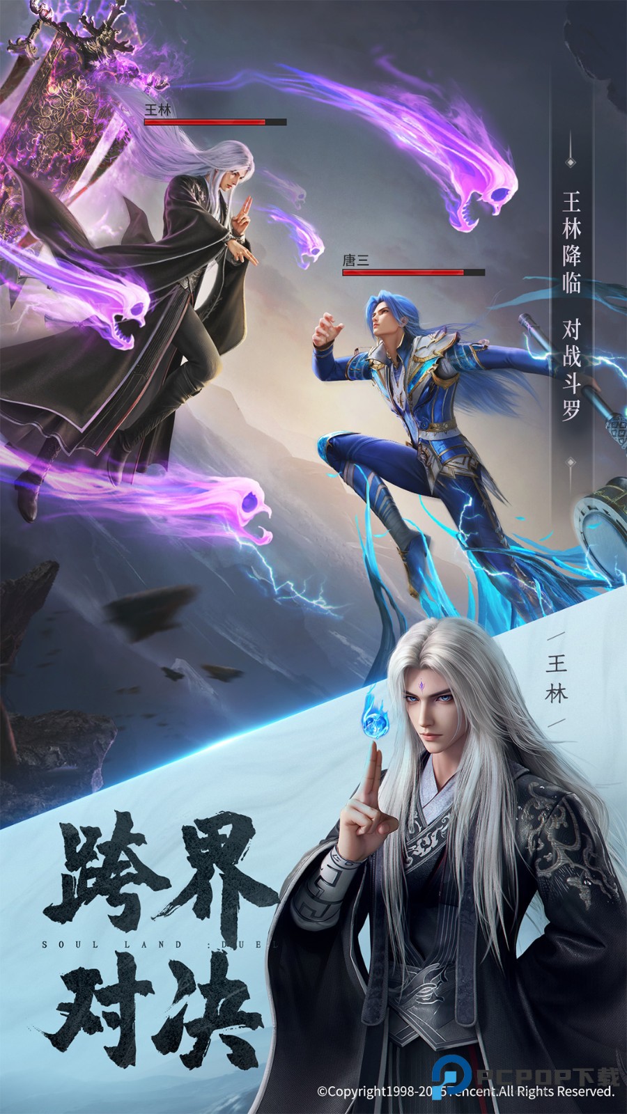 斗罗大陆魂师对决测试服最新版v2.34.2