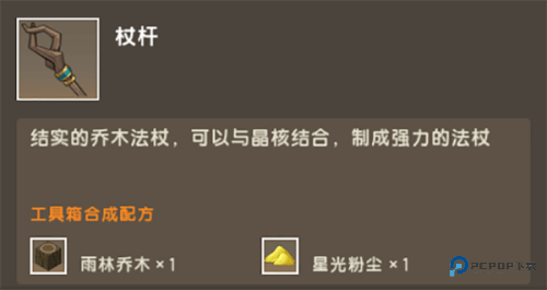 迷你世界0.52.0雨林老版本