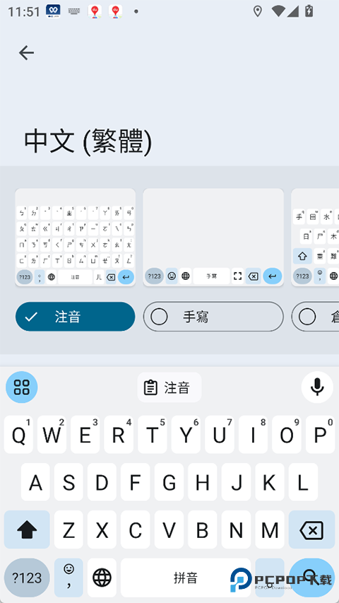 谷歌输入法官方版