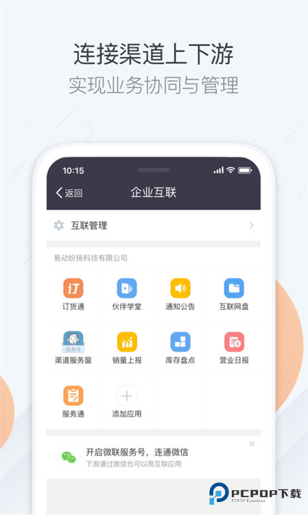纷享销客老版本