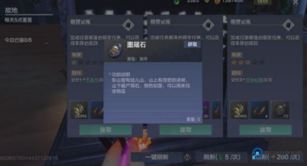 妄想山海云游戏