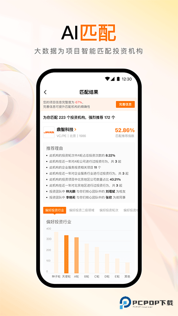 创业邦杂志2026升级版下载