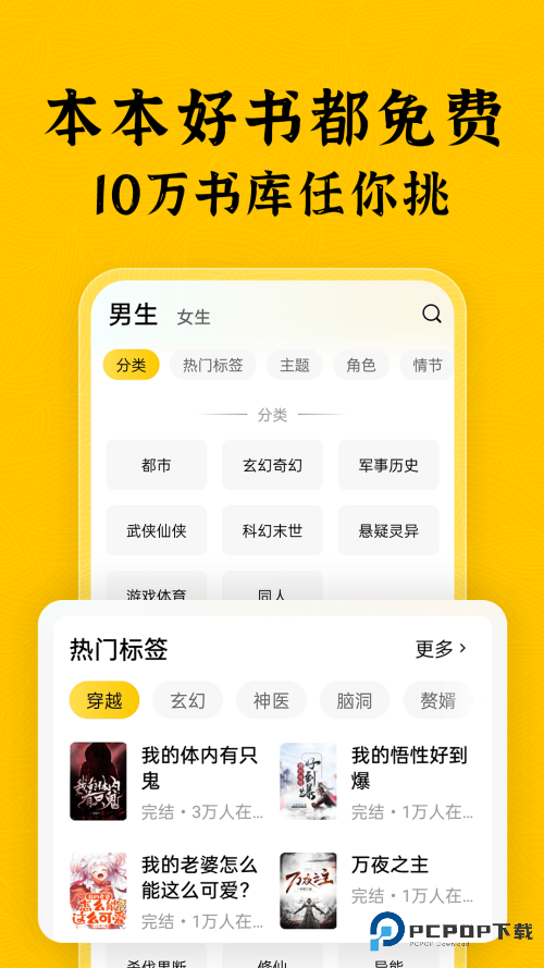 绿读全本免费小说app