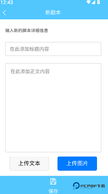 欧达提词器2026升级版下载