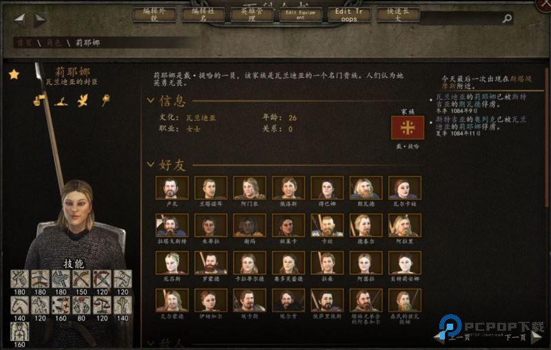 骑马与砍杀2手机版