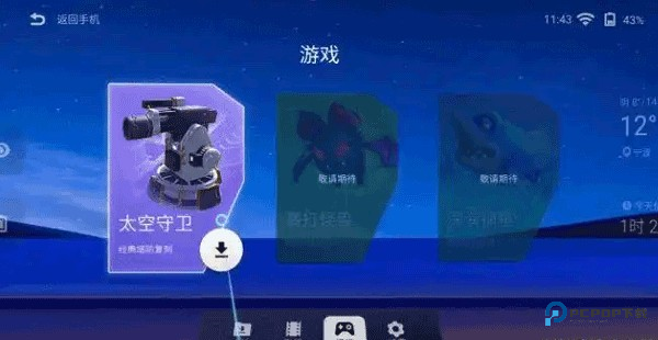 雷鸟AR眼镜官方版