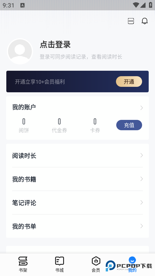 掌阅ireader本地版