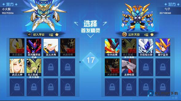 赛尔号H5手机版安卓版