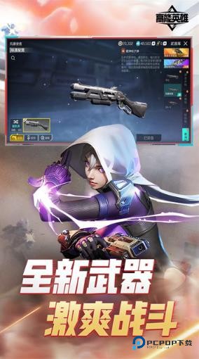 Apex英雄手游安卓版下载v1.3.672.590最新版