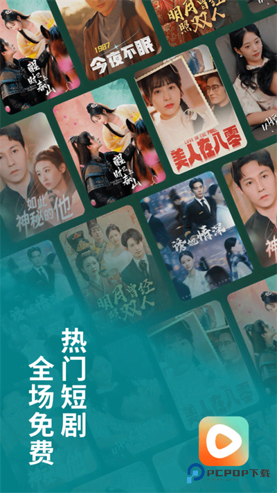 红果短剧免费版本