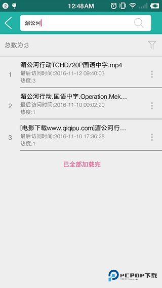 javbus磁力引擎下载最新版本v3.1.0