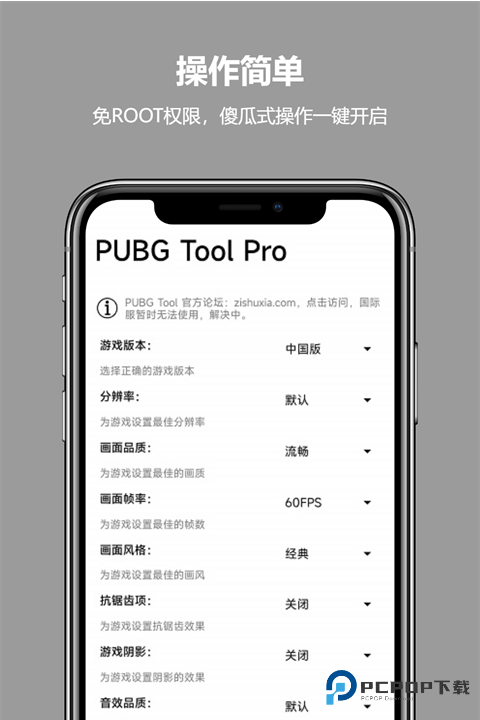 比例助手无黑边版