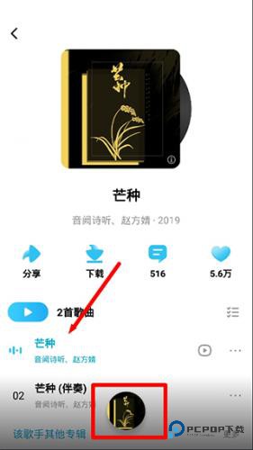 酷狗音乐概念版3.00永久免费版
