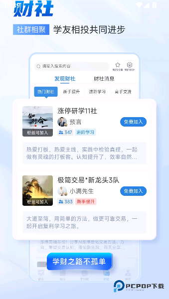 财学堂2026升级版下载