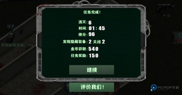 孤胆手1老版本安卓版