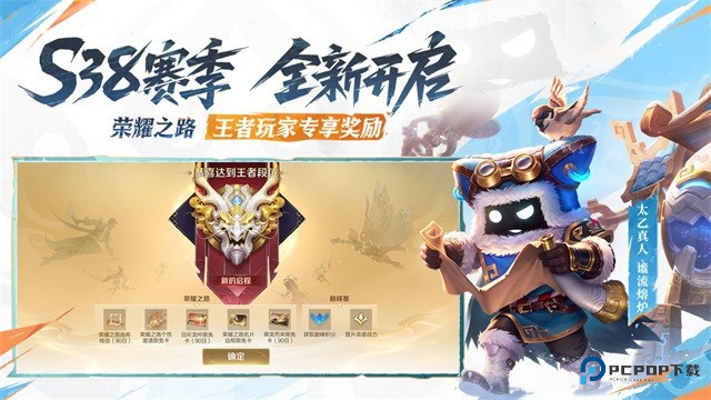 王者荣耀先锋服下载最新版本