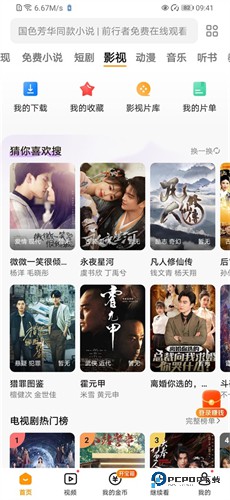 悟空浏览器能免费观看版