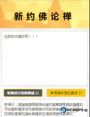 与熊论道安卓版