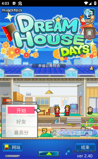 开罗住宅梦物语