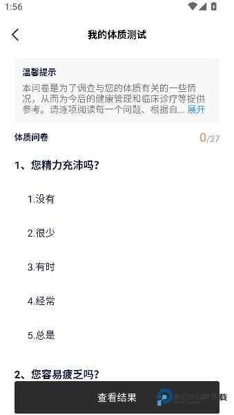 呼啦鸽手机版下载