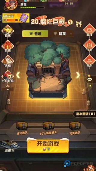 向僵尸开炮先锋服最新版