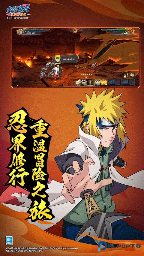 火影忍者OL最新版