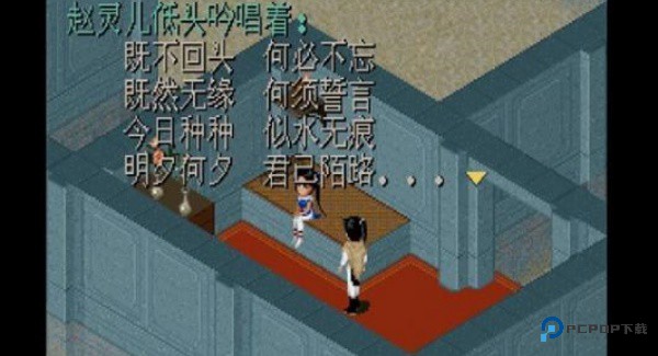 仙剑奇侠传98柔情版