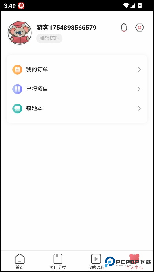 熊学课堂最新版