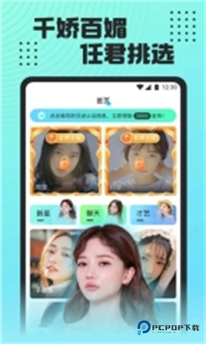 魅影直播5.3最新版