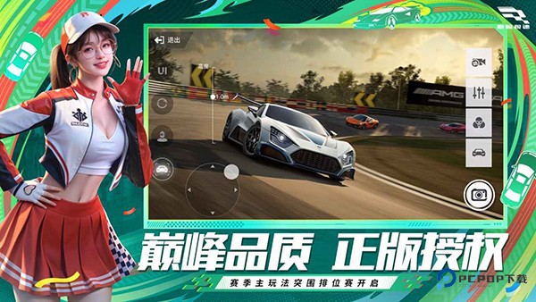 巅峰极速vivo渠道服最新版v0.7.0