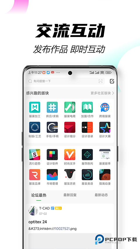 穿针引线app