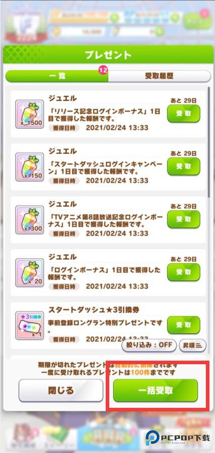 赛马娘日服最新版