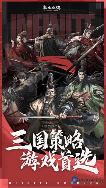 率土之滨手游最新版下载v8.1.9