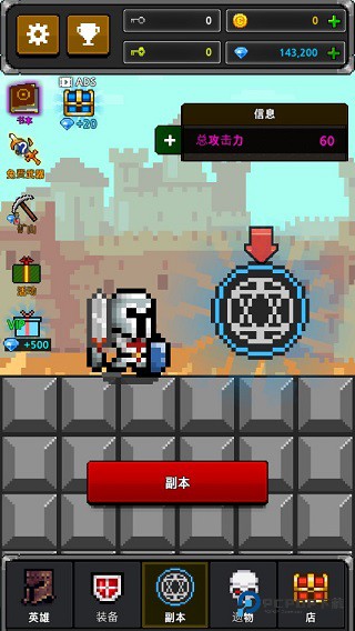 地下城与像素英雄中文版