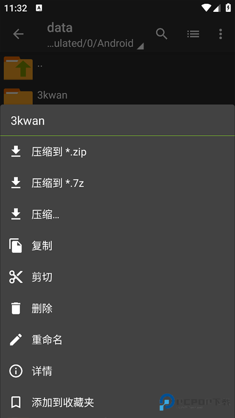 老外管理器最新版