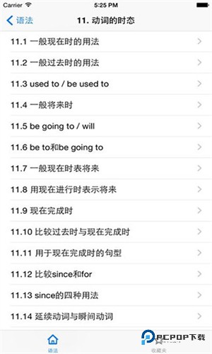 Grammar语法软件下载手机版v2.30.29987