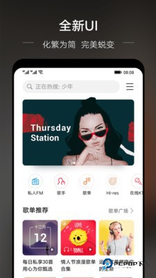 华为音乐车机版