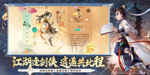 大话西游怀旧版最新版